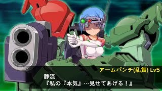 SRW X-Ω - Scopedog Girl & Layzner Girl (Sun Musume ~ Girl's Battle Bootlog)[スパロボxω]