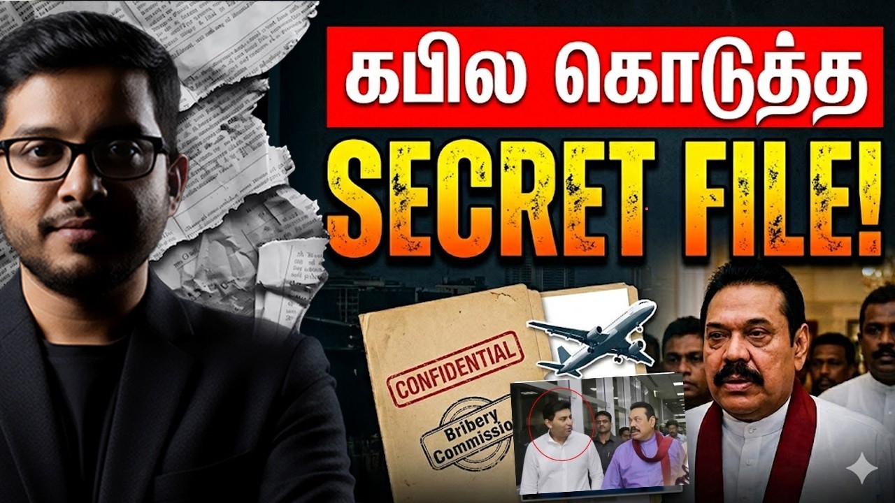 மகிந்தவுக்கு வந்த சிக்கல்! கபில சந்திரசேன கொடுத்த அ?