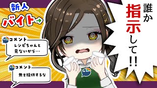 研修でクビになるタイプのカフェ店員【白雪 巴/にじさんじ】