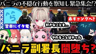 ダイジェスト - 【グラセフ】イタ電して署長に怒られる一同 / バニラがギャングへ!? / ひなーののRP / りりむ「アナイレラレーター」など盛り沢山の8日目後半まとめ【6月8日配信分 # 3】【#らっだぁ切り抜き】