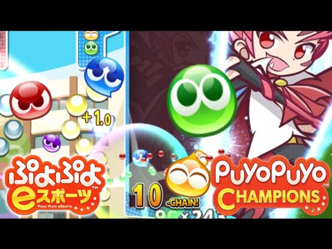Puyo Puyo Champions Ranked battles #1
