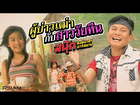 ยาโป๊สำหรับความคิดเห็นต่อผู้หญิง ข้าวโอ๊ตและความแข็งแรงในผู้ชาย