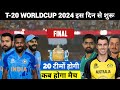 T20 World Cup 2024 - Kab Hoga, Host Country, Date Time All Details