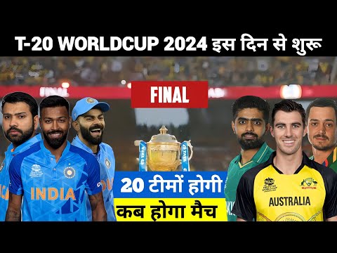 T20 World Cup 2024 - Kab Hoga, Host Country, Date Time All Details