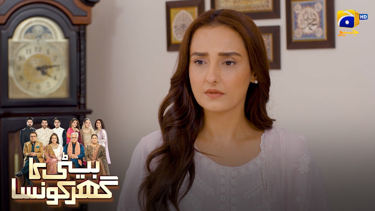 Fizza Ke Liye Naya Imtihan Shuru 😰🔥 || Beti Ka Ghar Konsa || Har Pal Geo