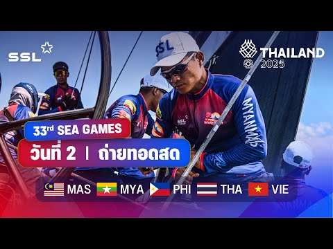 Day 2 - 33rd SEA GAMES - SSL47 - THA | วันที่ 2 – ซีเกมส์ ครั้งที่ 33 – SSL47 – ประเทศไทย
