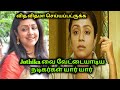 Actress Jothika வை வேட்டையாடினா நடிகர்கள் Business Man