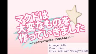 [情報] 重音テト又上麥當勞的廣告了