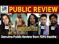 Harkara Public Review | Ram Arun Castro | Kaali Venkat | Harkara Review | ஹர்காரா எப்படி இ