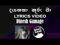 Danena Thuru Maa(දැනෙනා තුරු මා) - Dinesh Gamage ft Kanchana Anuradhi [lyrics video]