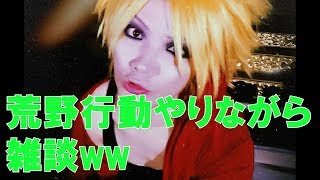 【荒野行動】荒野やりながら雑談　2019/05/10【KNIVESOUT】