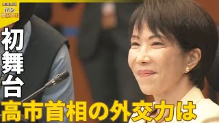 [問卦] 高市講英文好像有點怪...