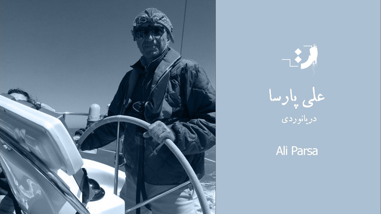 11.	Sailing