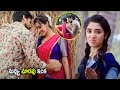 Krithi Shetty And Naga Chaitanya Best Telugu Movie Scene Simrat Kaur Telugu Chitralu