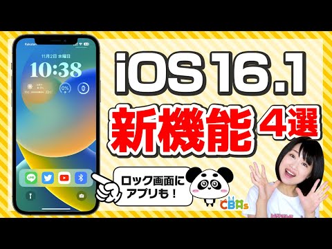 iOS 16 ロック画面: Google の驚きをもう発見しましたか?