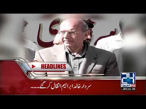 News Headlines | 6:00 PM | 4 Nov 2018 | 24 News HD