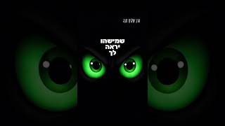 הרב שלום סבג – אני לא רוצה להיות צדיק ✨ (הרב שלום סבג) - התמונה מוצגת ישירות מתוך אתר האינטרנט יוטיוב. זכויות היוצרים בתמונה שייכות ליוצרה. קישור קרדיט למקור התוכן נמצא בתוך דף הסרטון