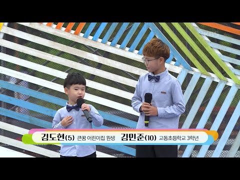 춘천의 트롯형제! 김도현¸ 김민준 군의 사랑은 눈물의 씨앗[전국 노래자랑]221009