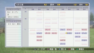 【WP8 2018】第一章～お馬ちゃんこんにちは！～