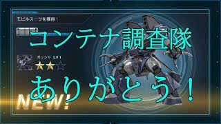 ［ゆっくり実況］ガッシャといくバトオペ２