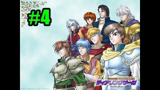 【#4】ティアリングサーガ ユトナ英雄戦記（実況：Uroko）