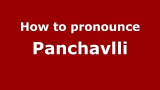 How to pronounce Panchavlli