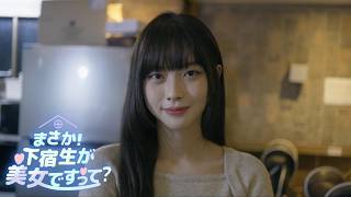 【恋愛生き地獄】#7「まさか！幼馴染が妻ですって？」マルスク√END【まさか！下宿生が美女ですって？】