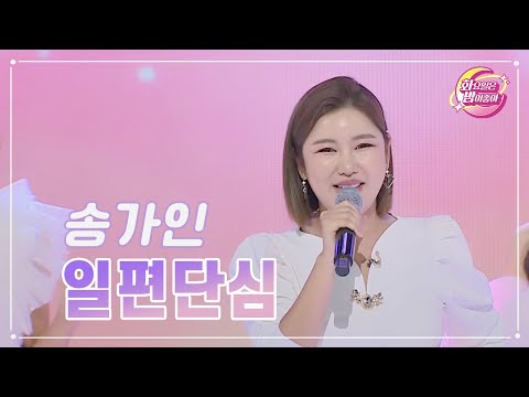 송가인 - 일편단심 화요일은 밤이 좋아 78화 230801 방송