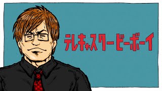 ご臨終(00:01:33 - 00:02:45) - テレキャスタービーボーイ(long ver.)歌ってみた / 湯毛
