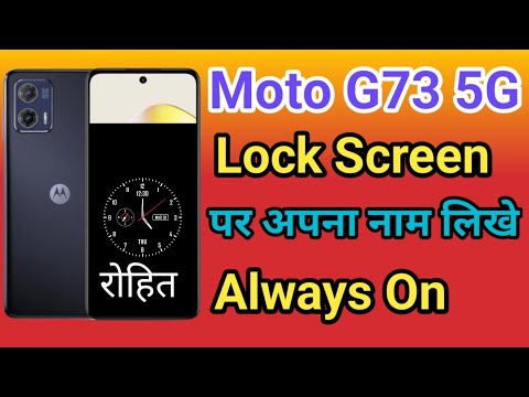 Moto G73 5G Phone Lock Screen Name Kaise Likhe | How To Lock Screen Name Moto G73 5G