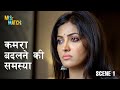 वो कहां जा रहा है Mismatch मिसमैच Rajdeep Supurna Bengali Web 
