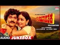 Pralayanthaka Kannada Movie Songs Audio Jukebox V Ravichandran Bhavya Kannada Old Hit Songs