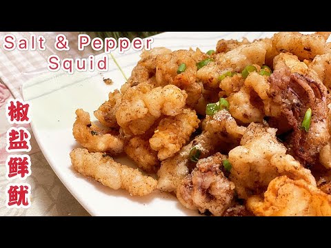 Crispy Salt and Pepper Squid Cantonese Style