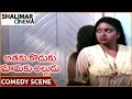 అత్తకు కొడుకు మామకు అల్లుడు కామెడీ స�