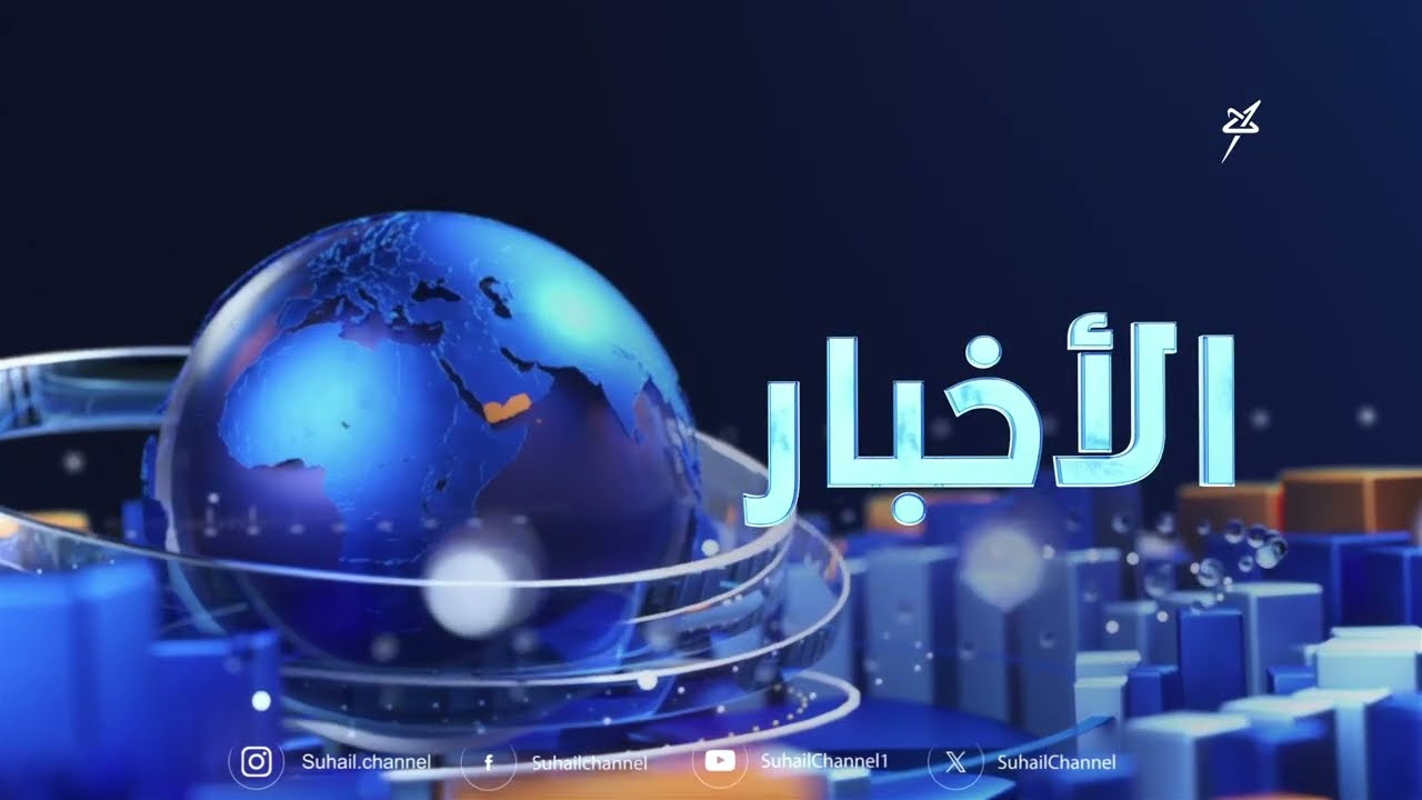 أخبار السابعة 30-6-2026