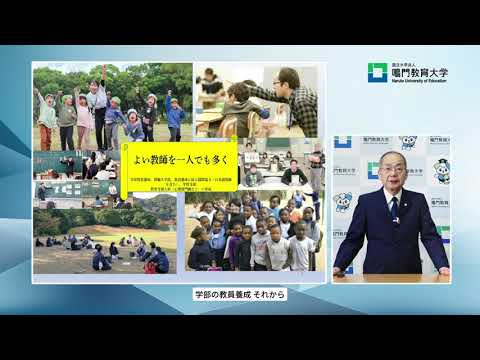 学長挨拶