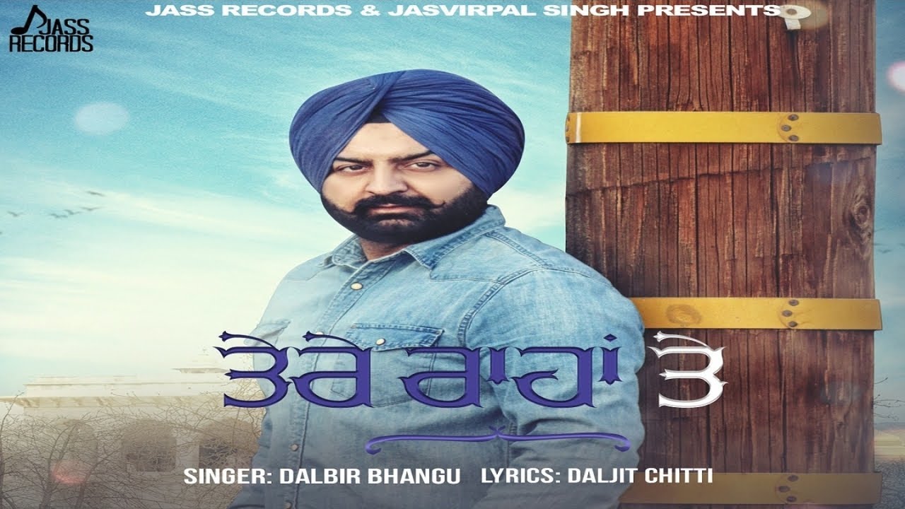 Tere Raahan Te (Title) Lyrics  | Tere Raahan Te | Dalbir Bhangu | Dalbir Bhangu | MixSingh