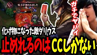 「高カロリー過ぎてヤバイ…」爆育ちダリウスをTFのスタンで止めまくれ!!【ワイルドリフト/WILDRIFT】
