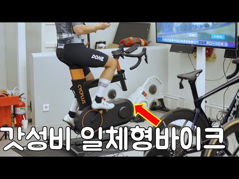 생태계 파괴범 싸이플러스에서 일체형 바이크를 반값 이하에 출시ㄷㄷ. cycplus t7 리뷰+사은품