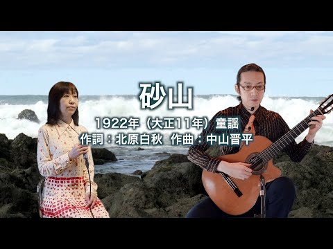 砂山