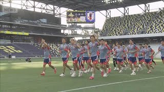 サッカーW杯　日本代表　ベースキャンプ地のナッシュビルで公開練習(2026年6月9日)