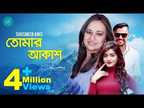 Tomar Akash Official Music Video | Shusmita Anis | Tanjin Tisha | Adit | Taneem Rahman Angshu