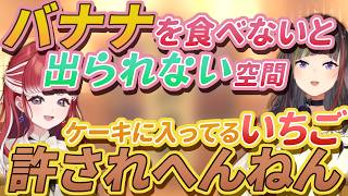 【雑談】食の好みで盛り上がる二人のトーク【早瀬走/早乙女ベリー/にじさんじ】