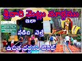 Tirupati Railway Station To Srivari Mettu Srivari Mettu Footpath To Tirumala Tirumala Free Darshan