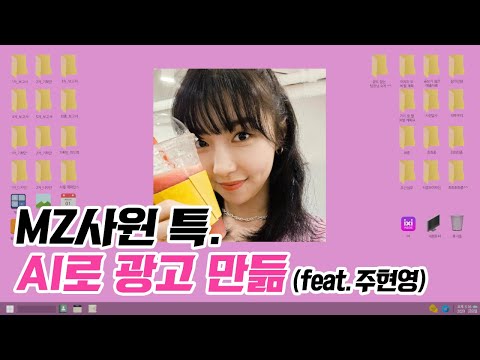 LG유플러스 AI 광고 사례