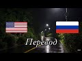 Lil Darkie Dreaming ПЕРЕВОД НА РУССКОМ RUS SUB