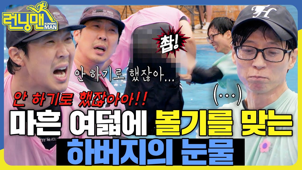 드림이 오늘 방송 시청 금지 #런닝맨 #RunningMan #sbsenter