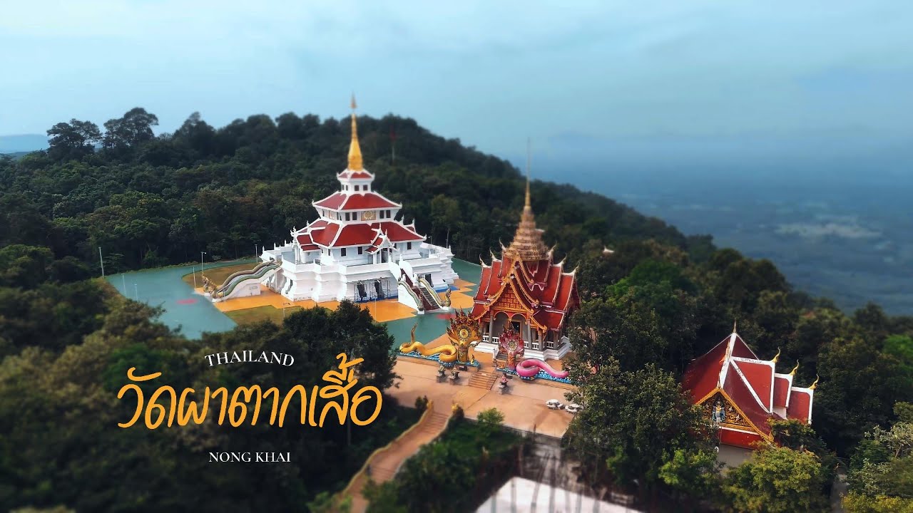 วัดผาตากเสื้อ