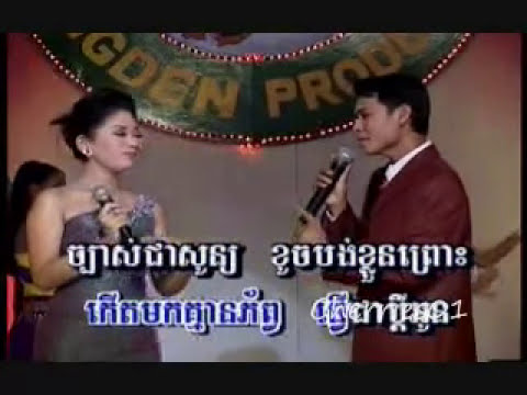 Chlangden DVD 63 - Khun Daravatey + Yon Sopheap - Srolorn Lorn Euy / ស្រឡូនៗអើយ