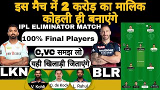 LKN vs BLR 1st Eliminator match dream11 team of today match | LKN vs blr dream11 team